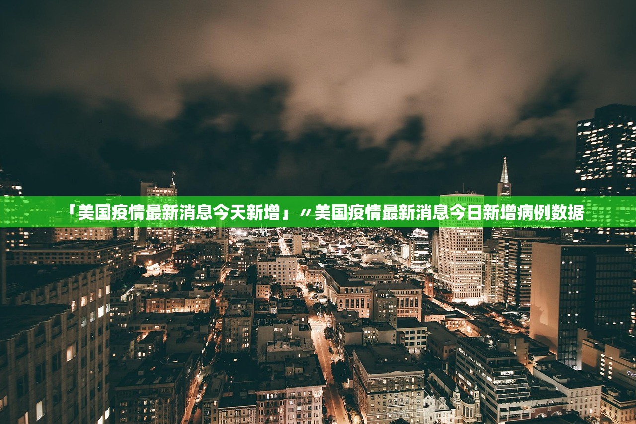 南京新增病例详情:含1名6岁儿童-南京多名儿童感染新冠