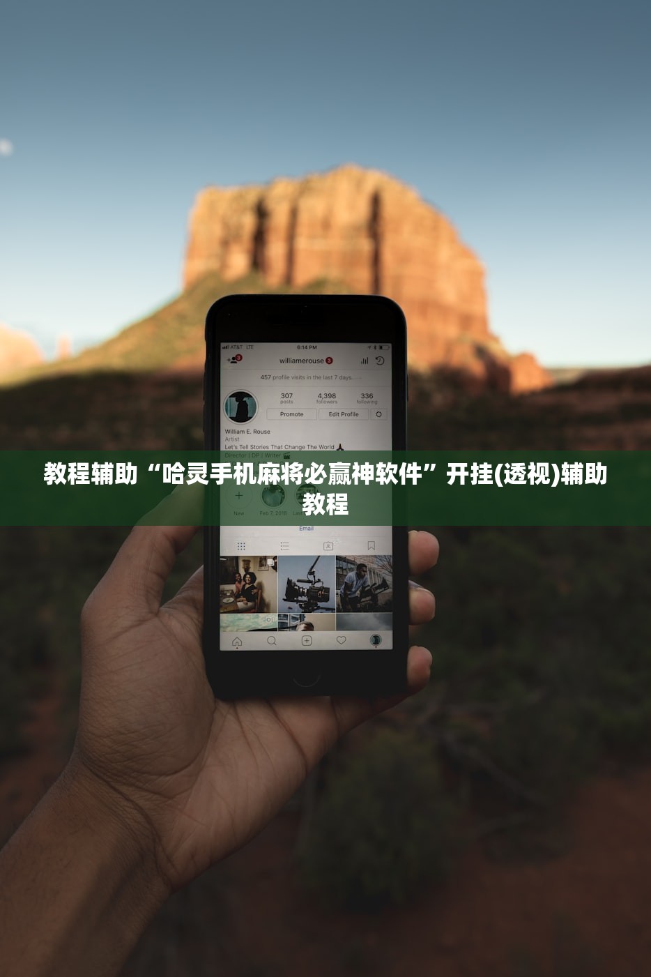 教程辅助“哈灵手机麻将必赢神软件”开挂(透视)辅助教程