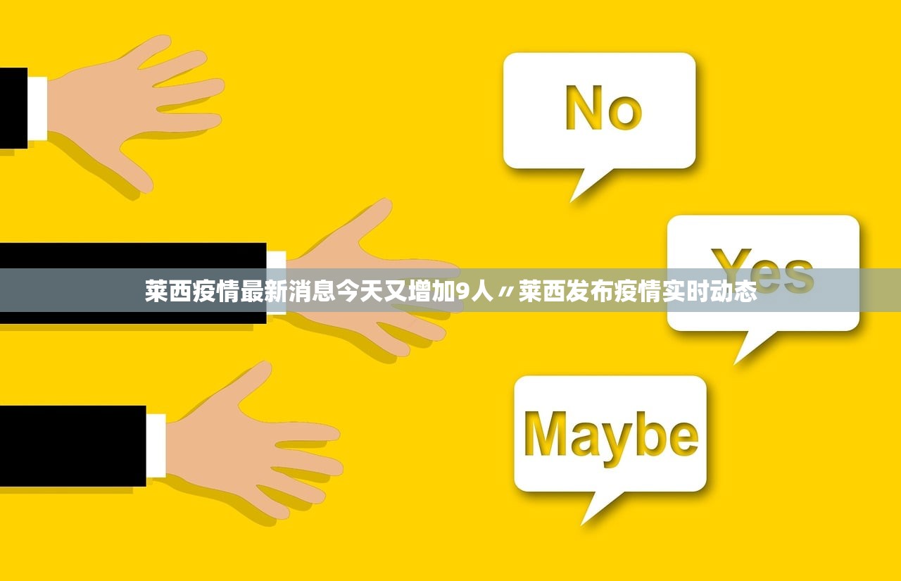 莱西疫情最新消息今天又增加9人〃莱西发布疫情实时动态 莱西疫情最新消息今天又增加9人〃莱西发布疫情实时动态
