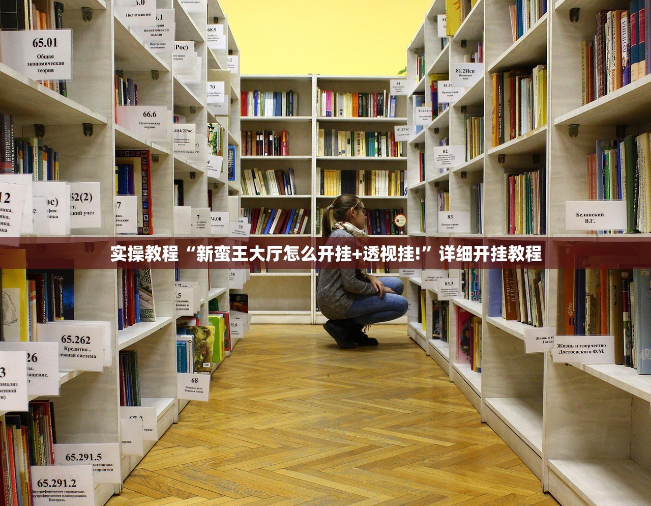 实操教程“新蛮王大厅怎么开挂+透视挂!”详细开挂教程