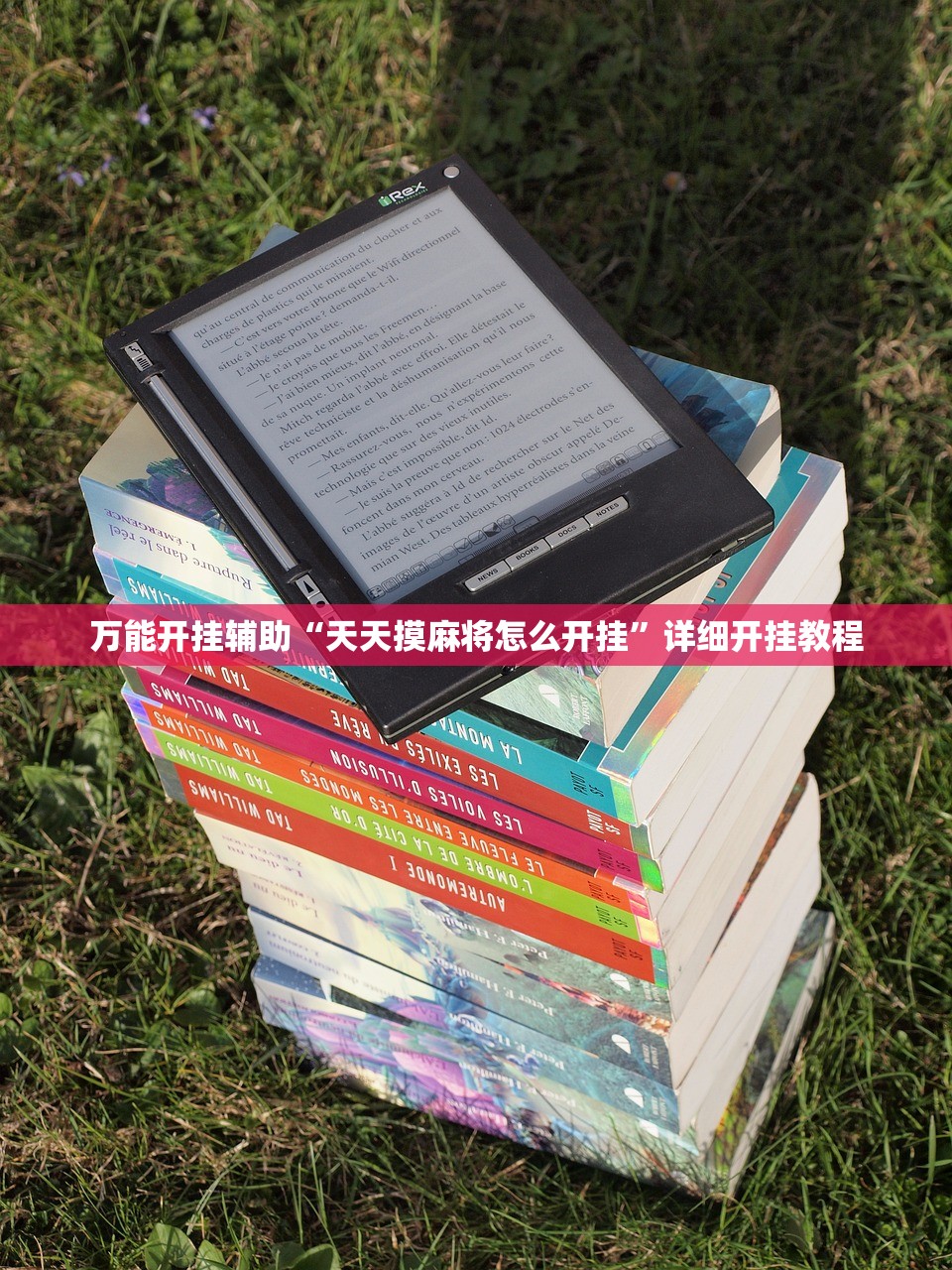 万能开挂辅助“天天摸麻将怎么开挂	”详细开挂教程