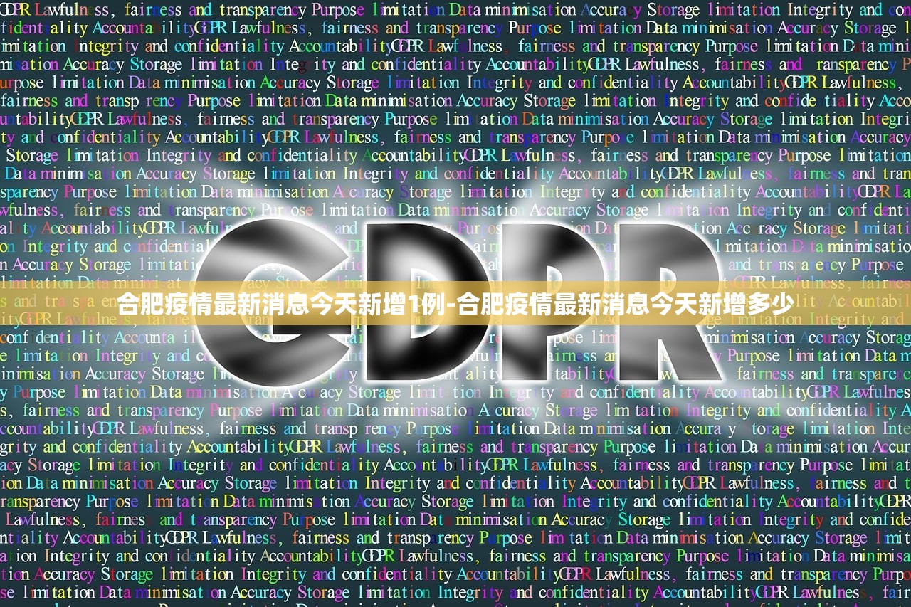 合肥疫情最新消息今天新增1例-合肥疫情最新消息今天新增多少