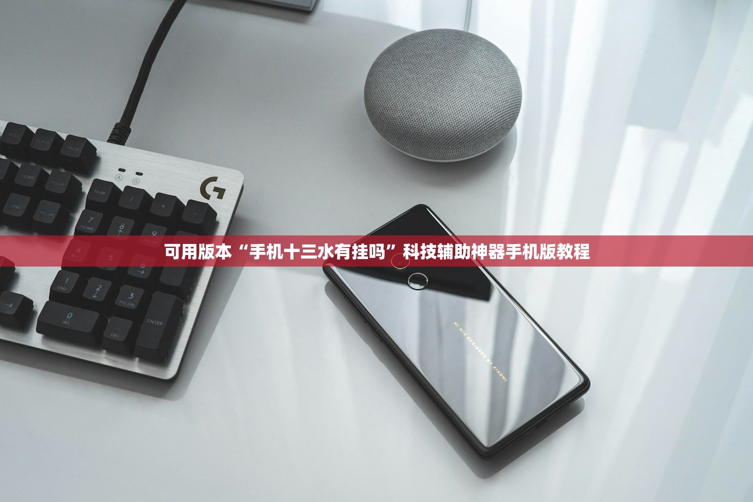 可用版本“手机十三水有挂吗”科技辅助神器手机版教程