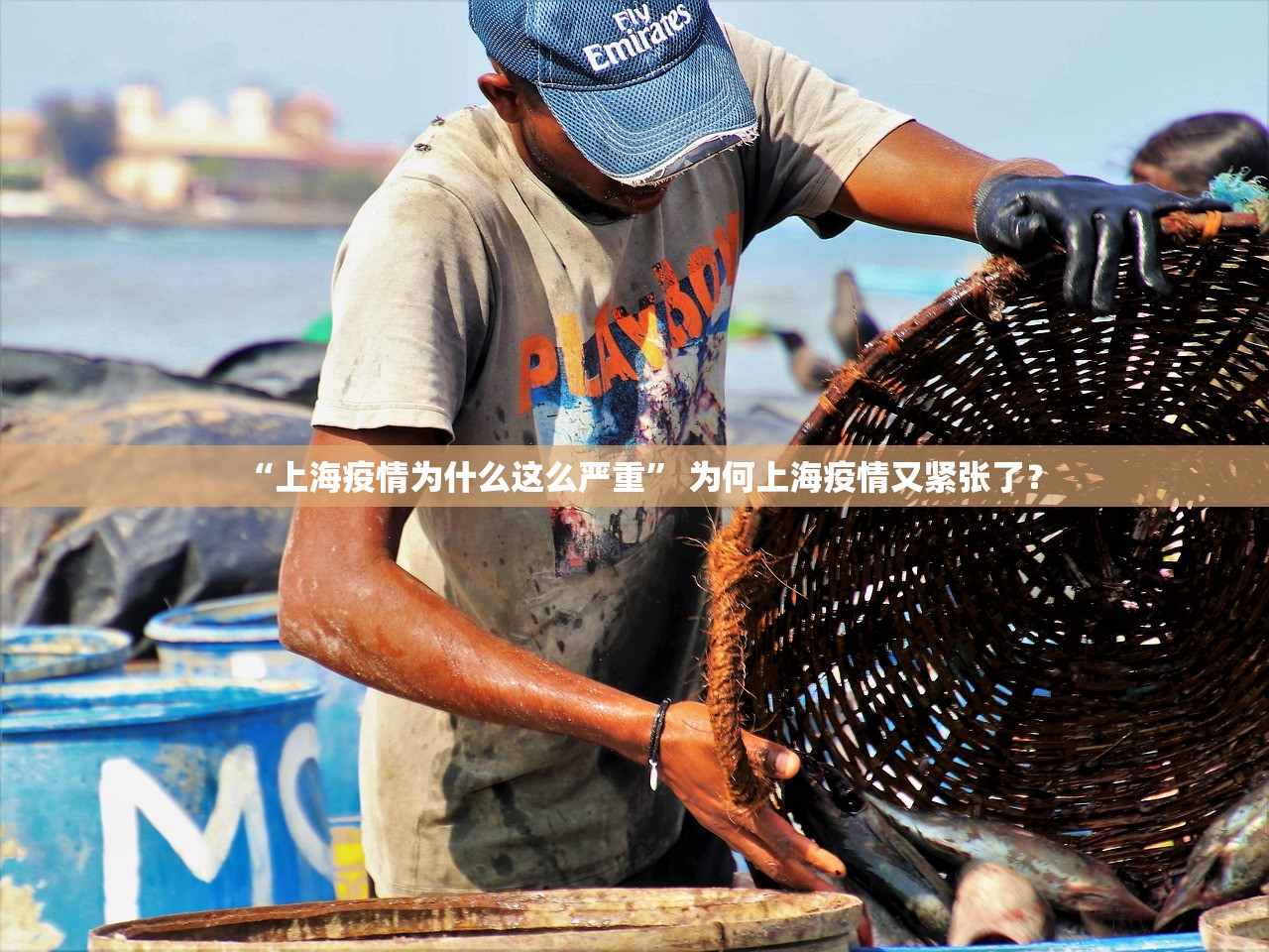 “上海疫情为什么这么严重” 为何上海疫情又紧张了？