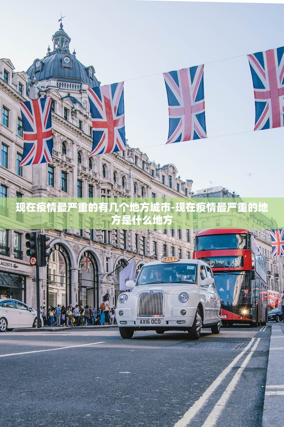 现在疫情最严重的有几个地方城市-现在疫情最严重的地方是什么地方