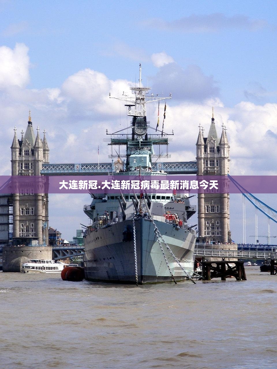 大连新冠.大连新冠病毒最新消息今天 大连新冠.大连新冠病毒最新消息今天