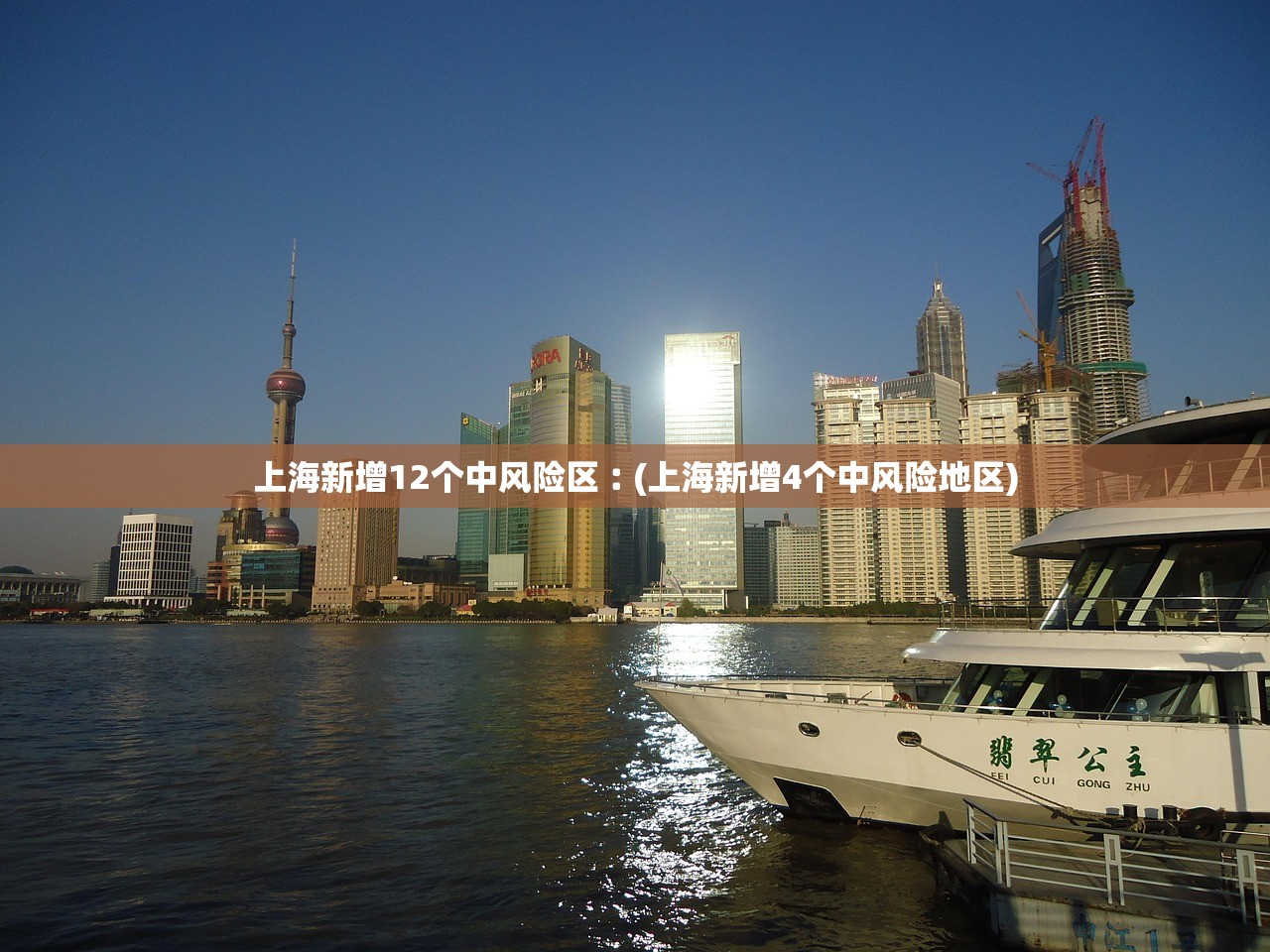 上海新增12个中风险区︰(上海新增4个中风险地区) 上海新增12个中风险区︰(上海新增4个中风险地区)