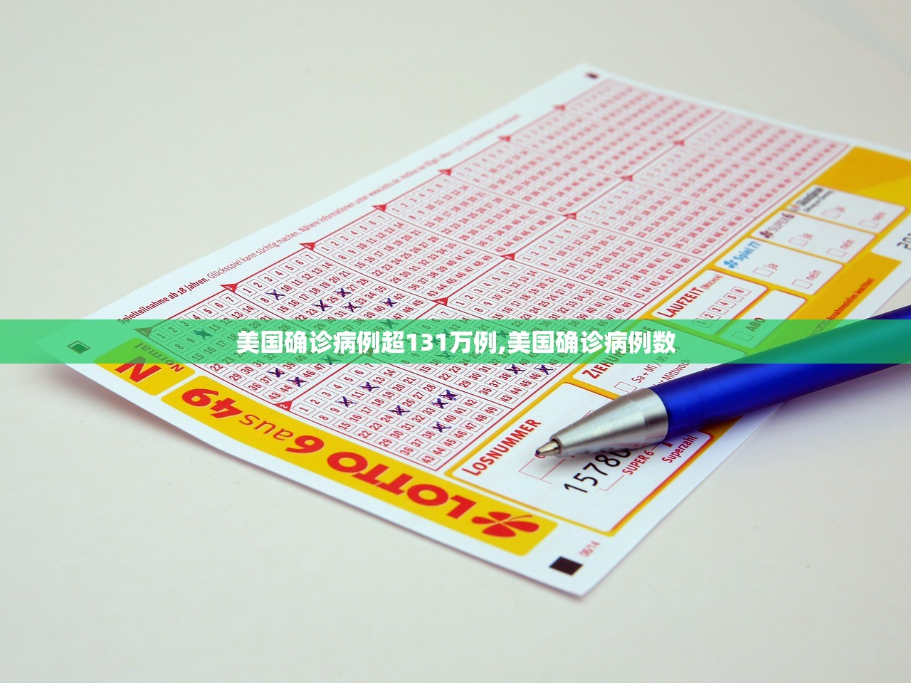 美国确诊病例超131万例,美国确诊病例数 美国确诊病例超131万例,美国确诊病例数