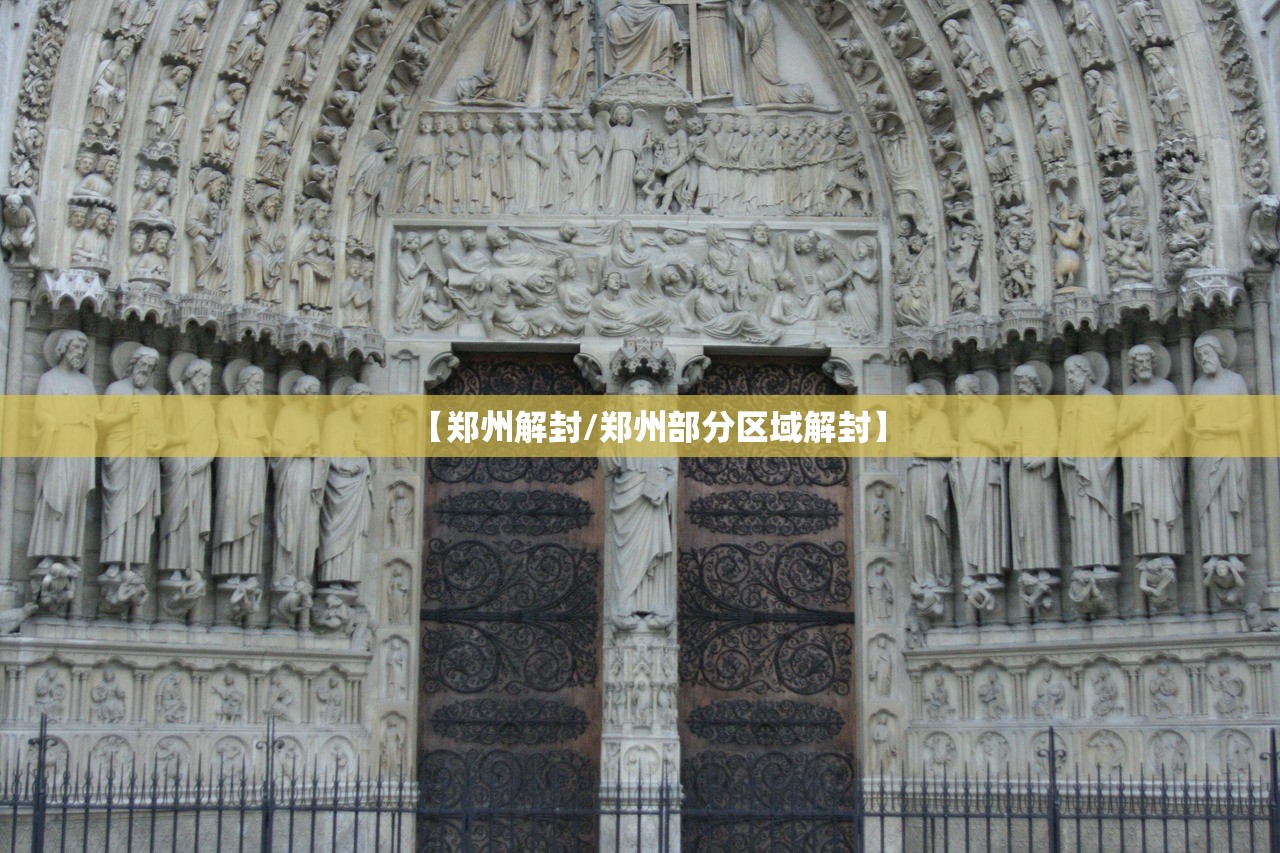 【郑州解封/郑州部分区域解封】